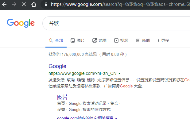 正常访问谷歌